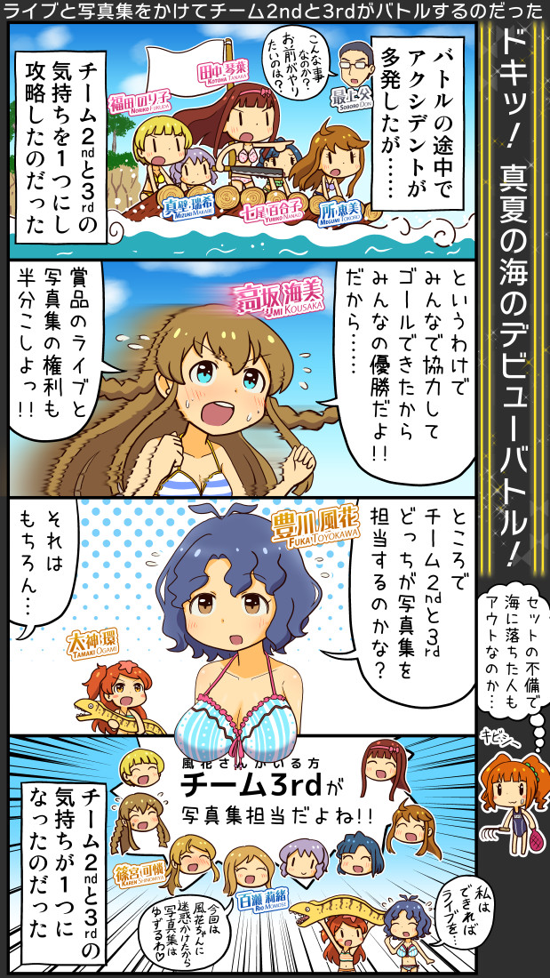 takatsuki yayoi, makabe mizuki, nanao yuriko, toyokawa fuka, tokoro megumi, and 6 more (idolmaster and 2 more) drawn by yuutousei