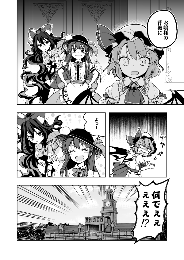 remilia scarlet, hinanawi tenshi, and yorigami shion (touhou) drawn by mikagami_hiyori