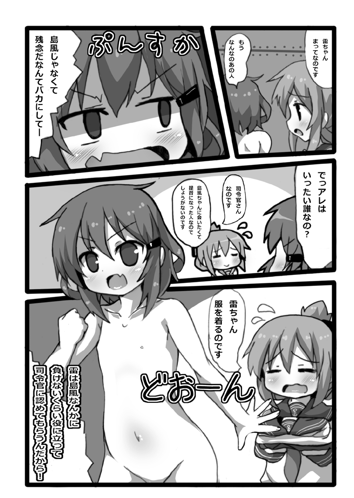 inazuma and ikazuchi (kantai collection) drawn by oshiruko_(uminekotei)