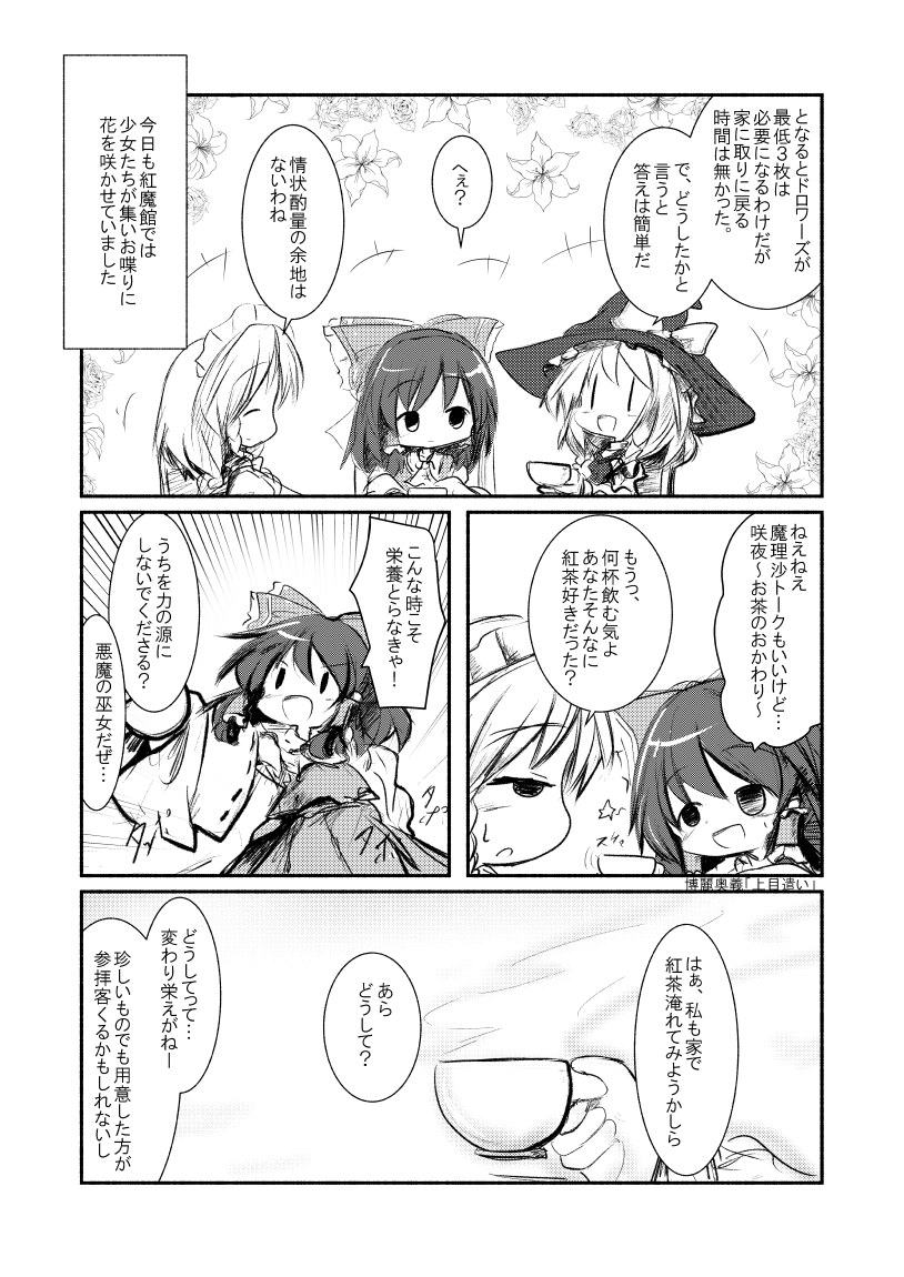 hakurei reimu, kirisame marisa, and izayoi sakuya (touhou) drawn by kouba
