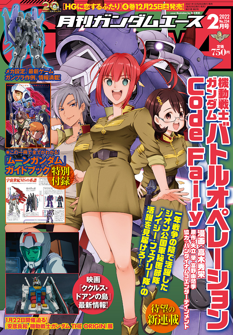 haro, rx-78-2 gundam, amuro ray, mineva lao zabi, psycho gundam, and 11 more (gundam and 7 more) drawn by takagi_shuei