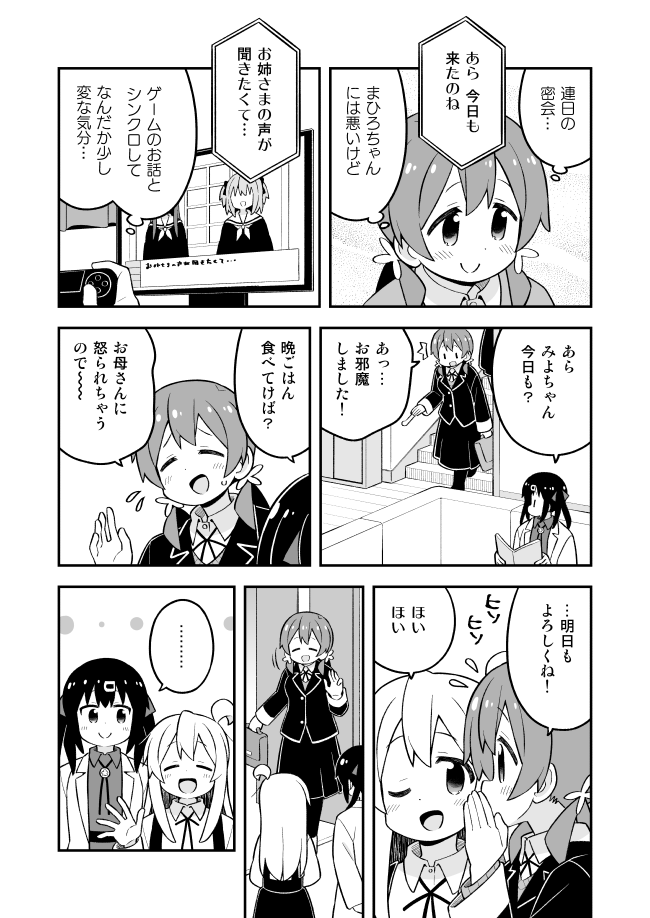 oyama mahiro, oyama mihari, and murosaki miyo (onii-chan wa oshimai!) drawn by nekotoufu