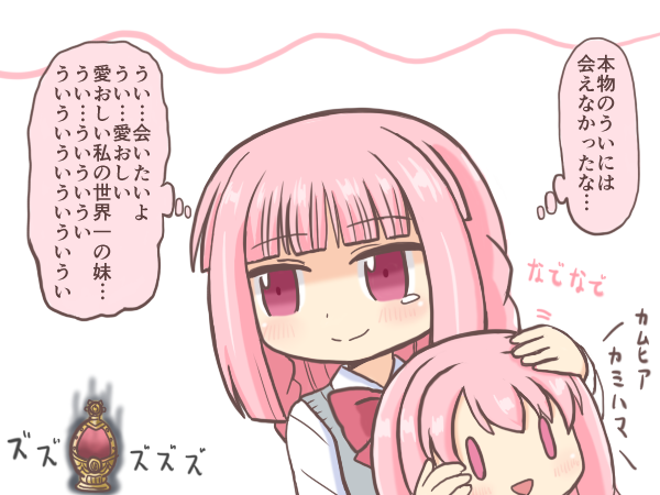 tamaki iroha and tamaki ui (mahou shoujo madoka magica and 1 more) drawn by reverse_(bluefencer)