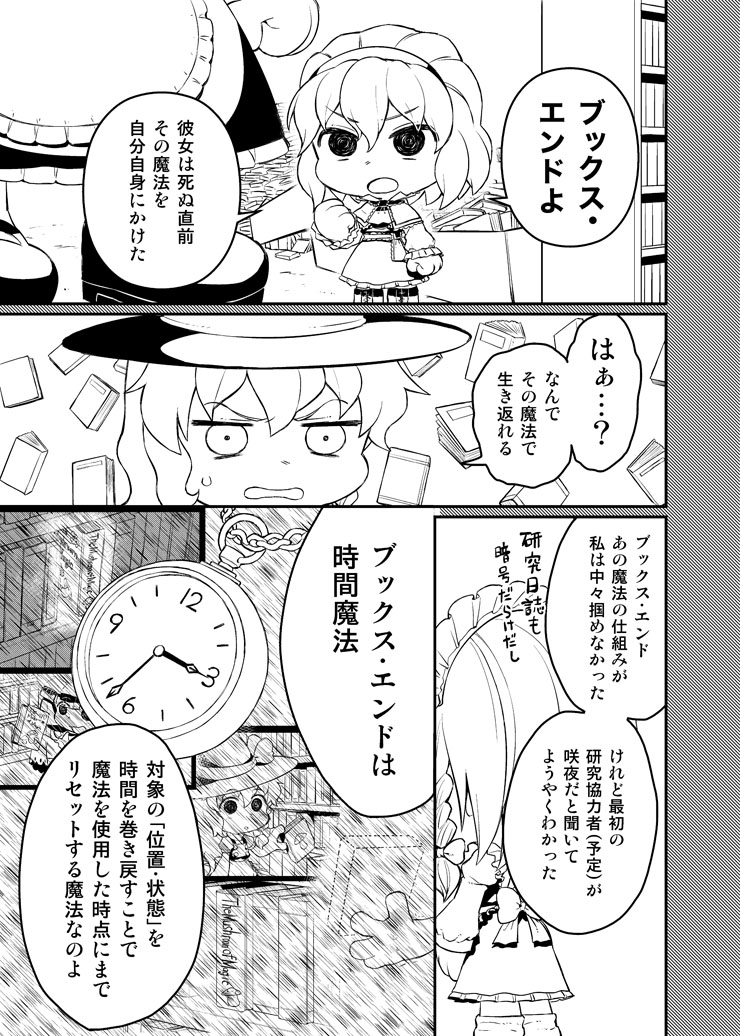 kirisame marisa, alice margatroid, and goliath doll (touhou) drawn by abua