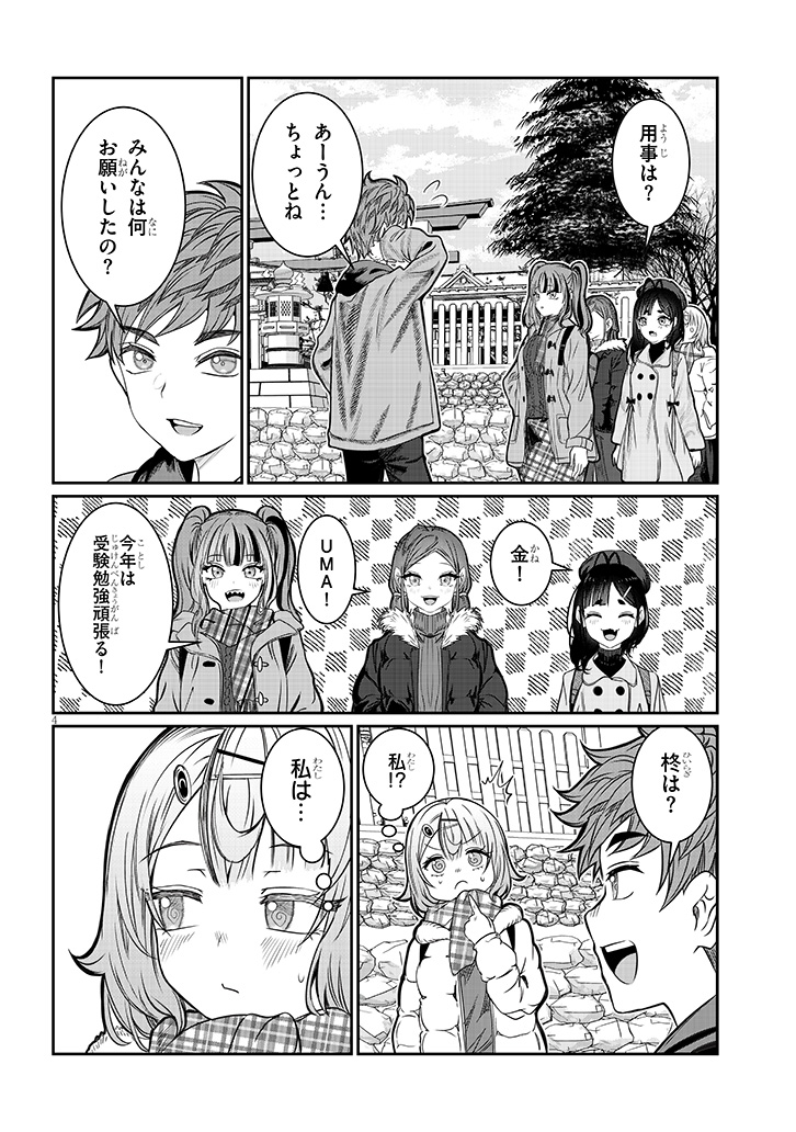 hiiragi tsukino, enomoto taiyou, murayama sakura, itou akane, and amamiya yuri (original) drawn by aldehyde