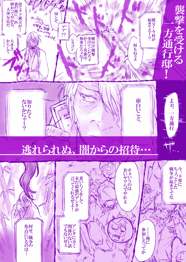 kamijou touma, accelerator, and hamazura shiage (toaru majutsu no index) drawn by tsuzuki_(e_ci)