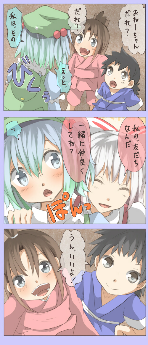 fujiwara no mokou and kawashiro nitori (touhou) drawn by shuga_(soranote)