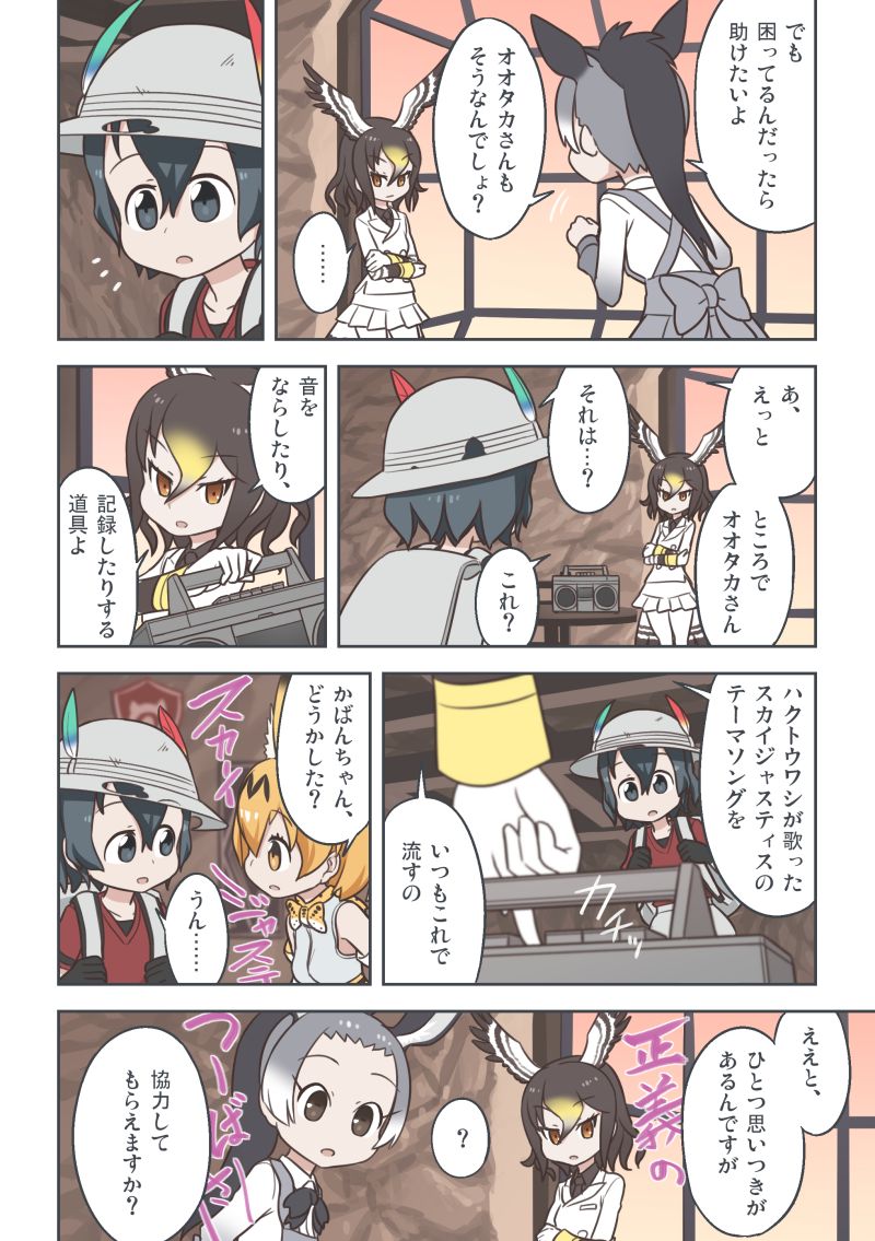 serval, kaban, northern goshawk, and donkey (kemono friends) drawn by quick_waipa