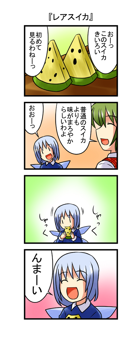 cirno and kazami yuuka (touhou) drawn by nishi_koutarou