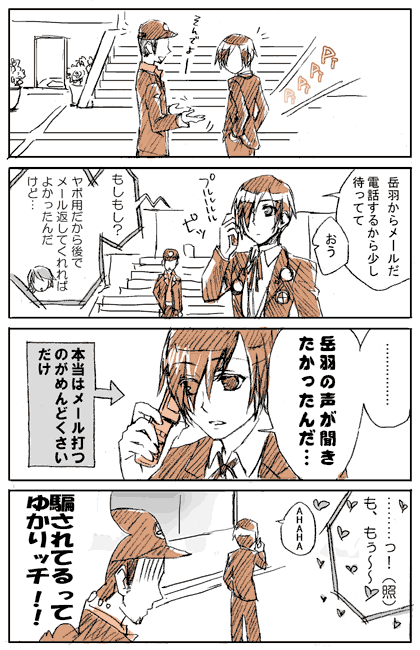 yuuki makoto, takeba yukari, and iori junpei (persona and 1 more) drawn by tsuji_yuzu
