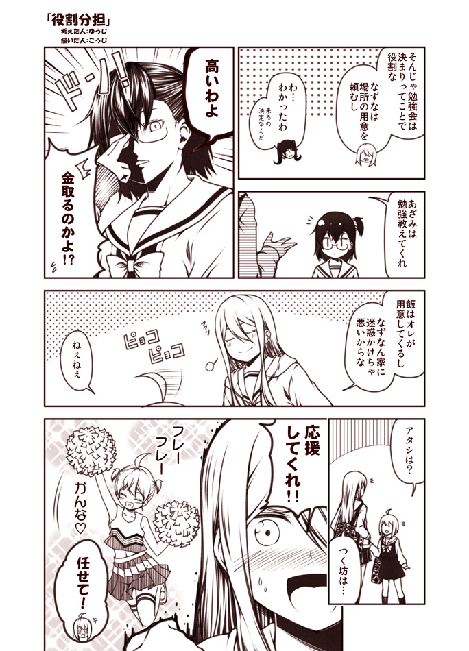 hatakeyama tsukushi, nanakusa nazuna, yadone kanna, and kikukawa azami (original) drawn by kouji_(campus_life)