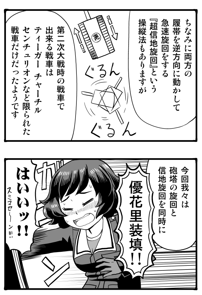 akiyama yukari (girls und panzer) drawn by sutahiro_(donta)