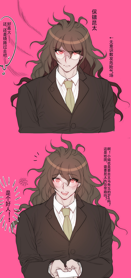 gokuhara gonta (danganronpa and 1 more) drawn by zuizi