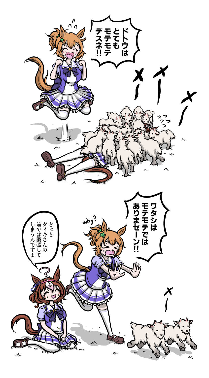 meisho doto and taiki shuttle (umamusume) drawn by aomushi_taro