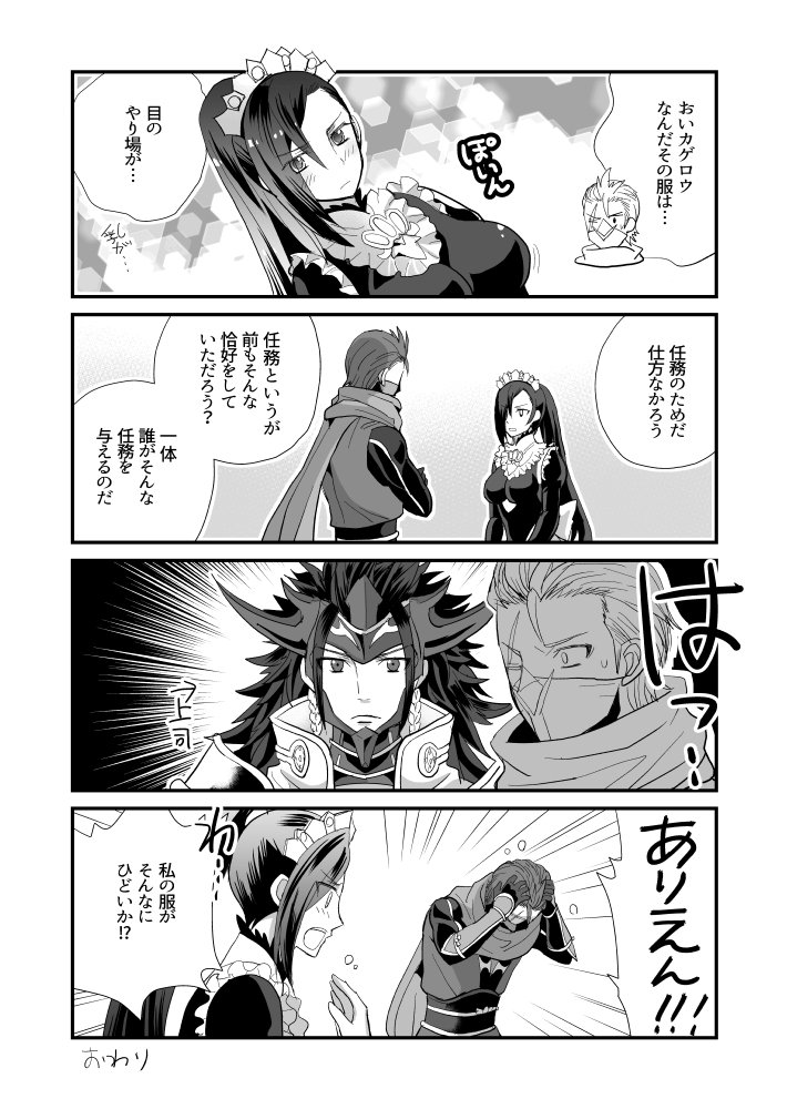 kagero, ryoma, and saizo (fire emblem and 2 more) drawn by ouzisamafe