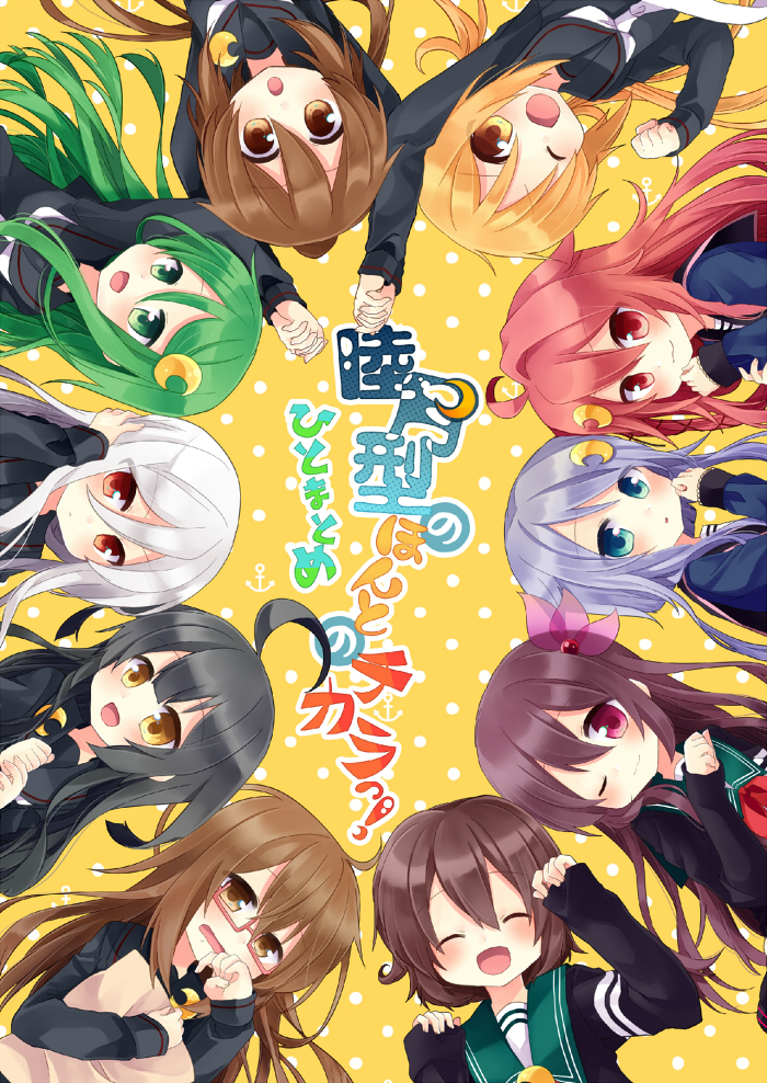 uzuki, satsuki, mutsuki, kisaragi, nagatsuki, and 7 more (kantai collection) drawn by nagasioo
