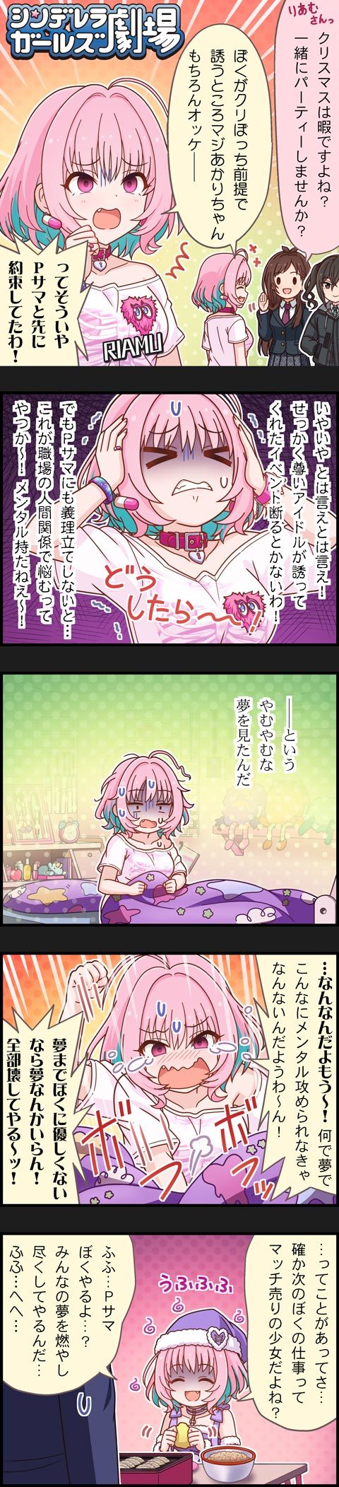 producer, yumemi riamu, sunazuka akira, and tsujino akari (idolmaster and 2 more)
