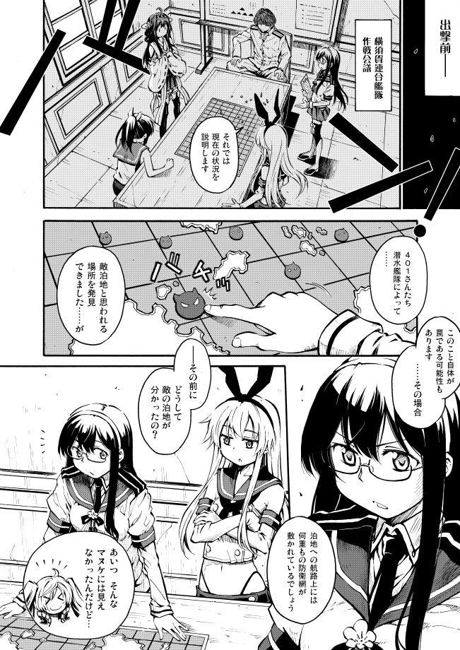 admiral, shimakaze, kongou, ooyodo, i-401, and 1 more (kantai collection) drawn by zepher_(makegumi_club)