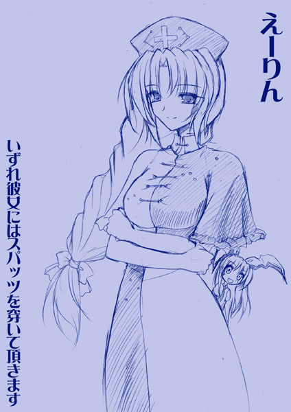 reisen udongein inaba and yagokoro eirin (touhou) drawn by earl-shirokneeso