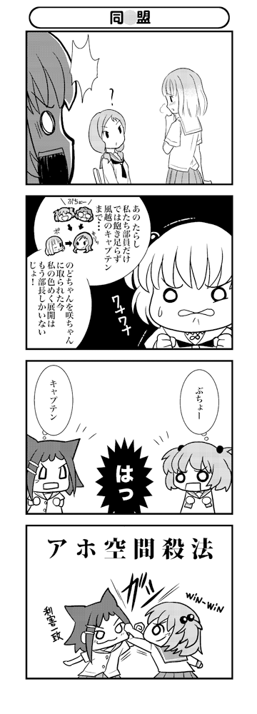 takei hisa, fukuji mihoko, kataoka yuuki, ikeda kana, and someya mako (saki)