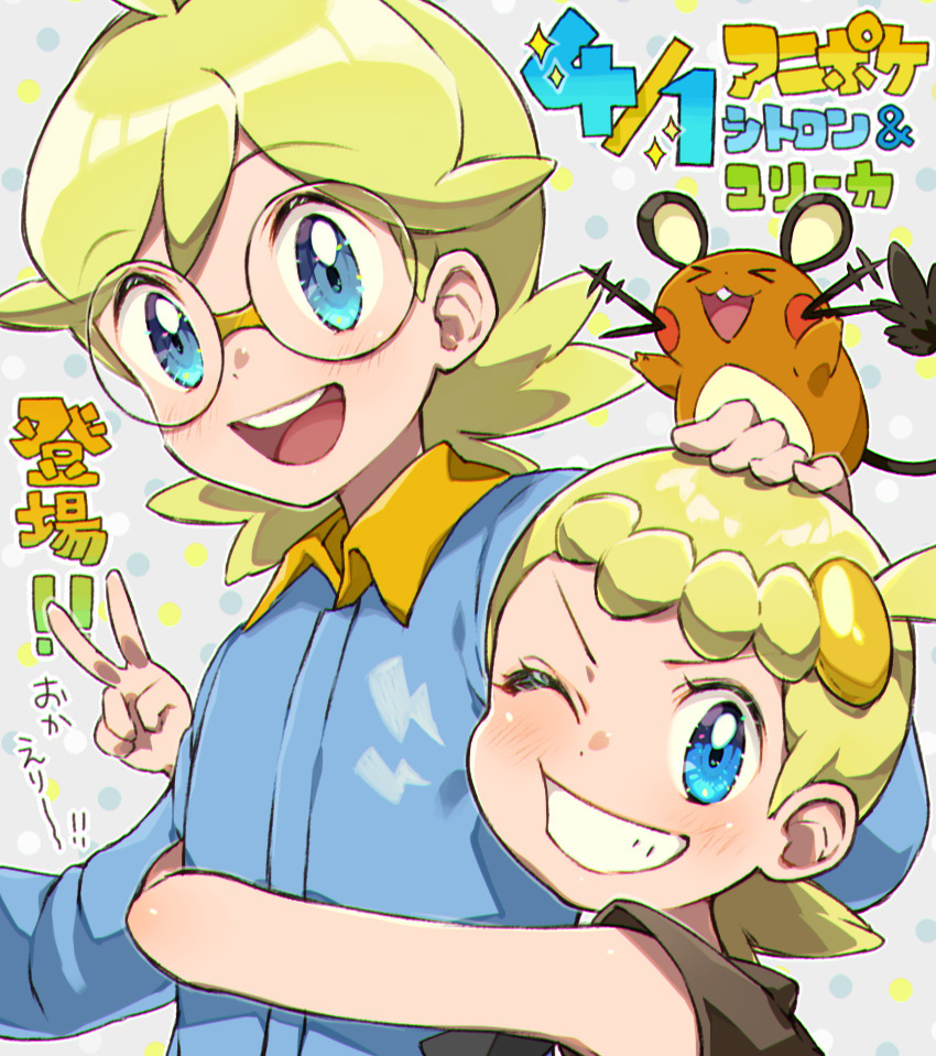 dedenne, bonnie, and clemont (pokemon and 1 more) drawn by sasairebun