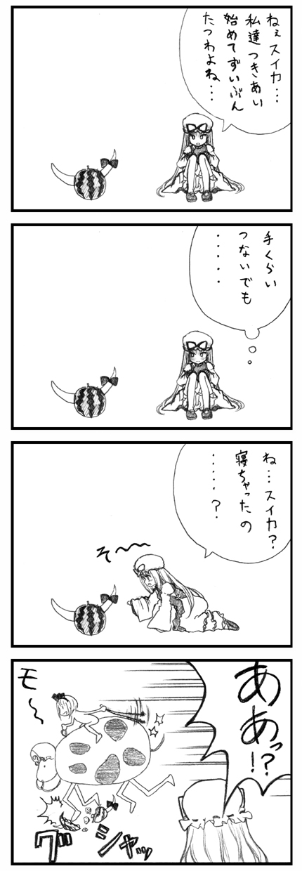 konpaku youmu, yakumo yukari, saigyouji yuyuko, and ibuki suika (touhou) drawn by kedamono_kangoku-tou