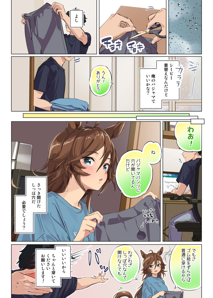 trainer and mr. c.b. (umamusume) drawn by taromarun
