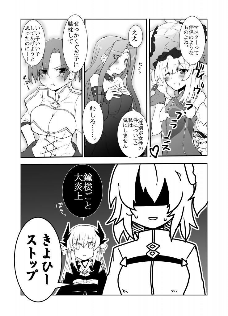 fujimaru ritsuka, medusa, kiyohime, marie antoinette, boudica, and 1 more (fate and 2 more) drawn by higaragi