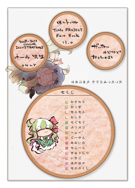 kamishirasawa keine and ex-keine (touhou) drawn by usoneko