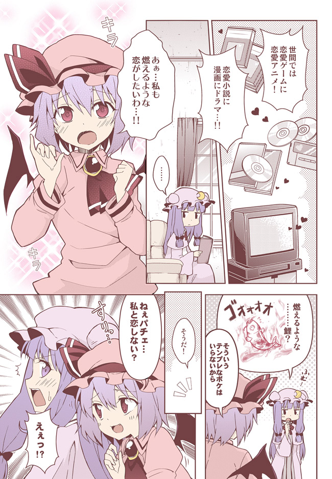 remilia scarlet and patchouli knowledge (touhou) drawn by rioshi