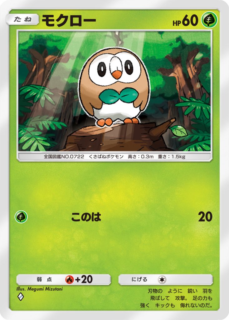 rowlet (pokemon and 2 more) drawn by mizutani_megumi