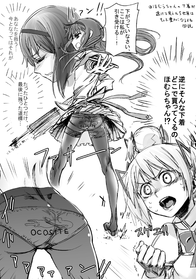 akemi homura and kaname madoka (mahou shoujo madoka magica) drawn by danaka