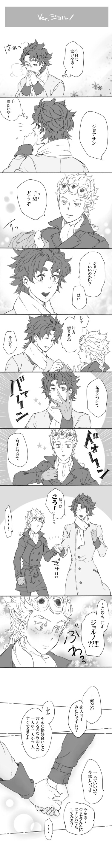 giorno giovanna and jonathan joestar (jojo no kimyou na bouken and 1 more) drawn by kuchiwa
