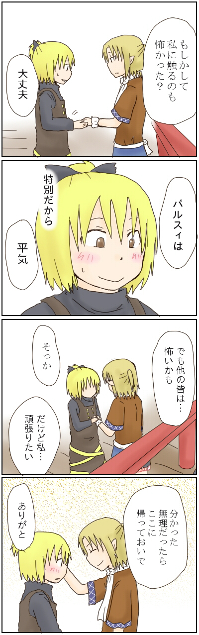 mizuhashi parsee and kurodani yamame (touhou) drawn by kiriuzasu