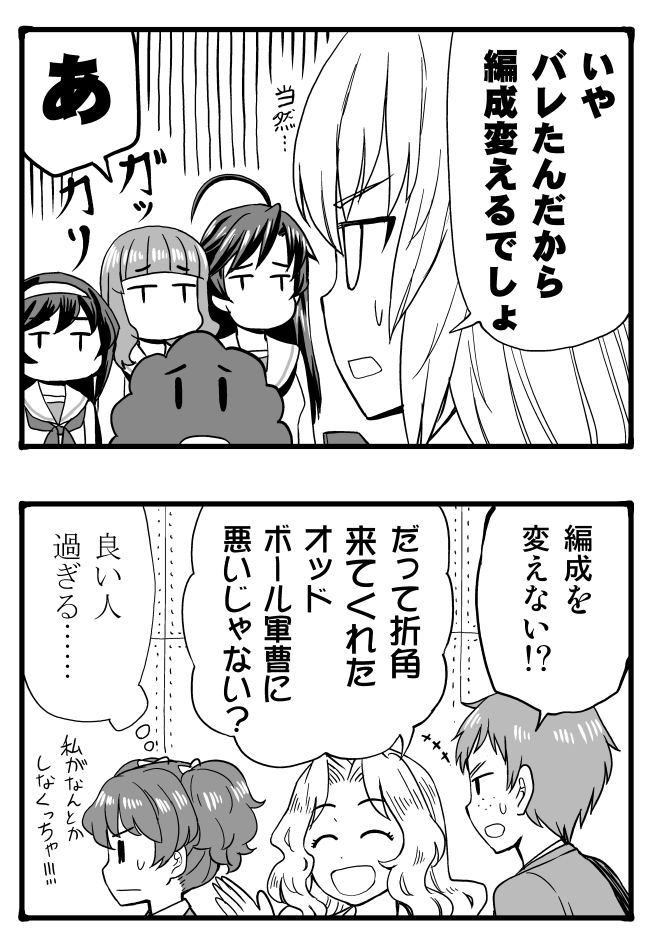 itsumi erika, akiyama yukari, takebe saori, kay, reizei mako, and 3 more (girls und panzer) drawn by sutahiro_(donta)