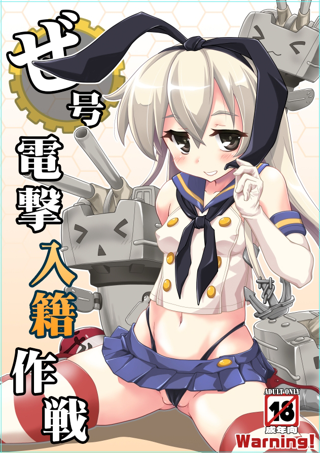 shimakaze and rensouhou-chan (kantai collection) drawn by yukuruu