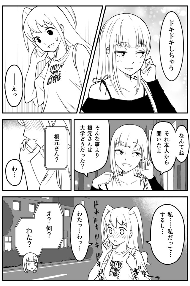 katou asuka and nemoto hina (watashi ga motenai no wa dou kangaetemo omaera ga warui!) drawn by vinyl_(vinyyl_bag)