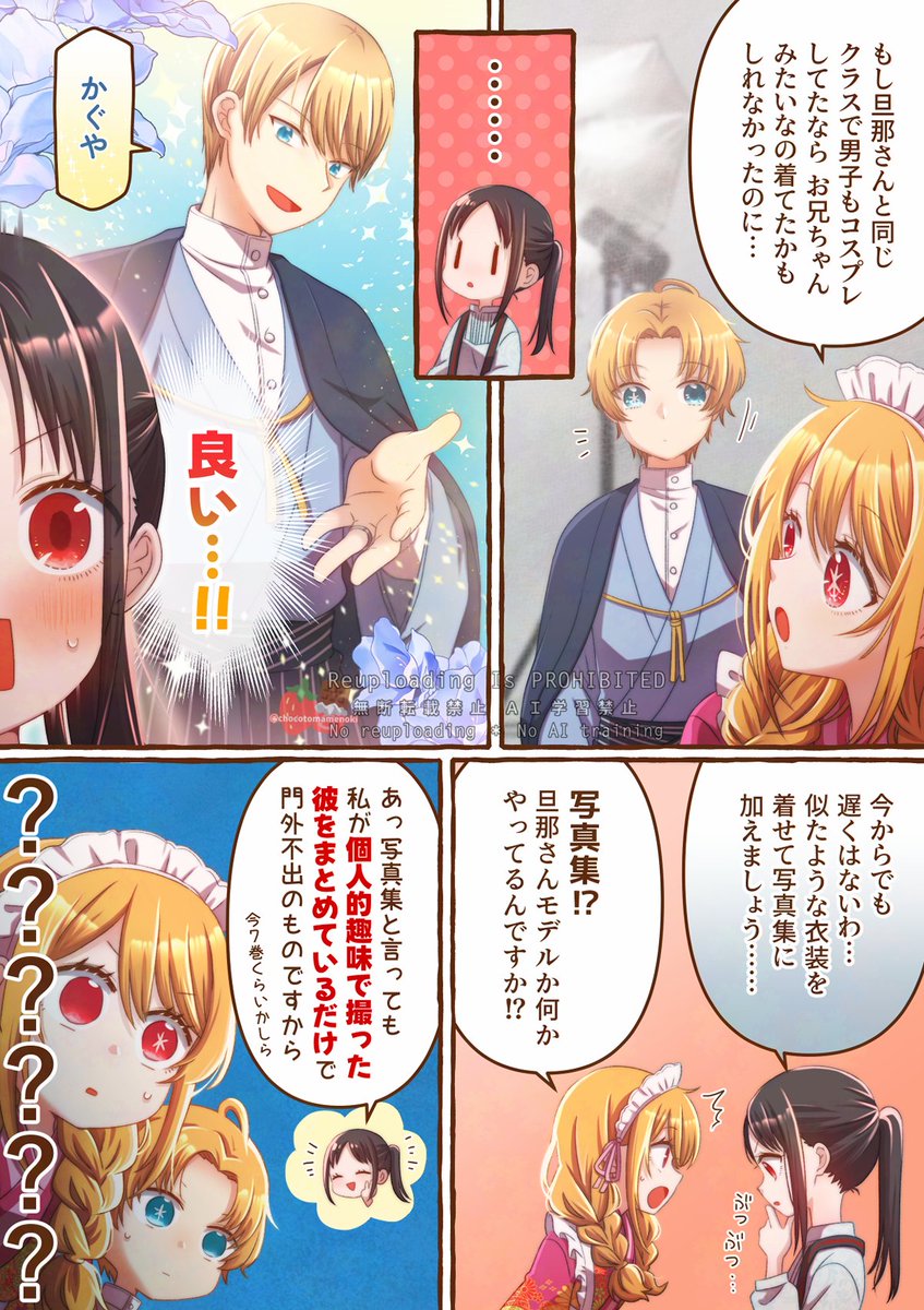 shinomiya kaguya, hoshino ruby, hoshino aquamarine, and shirogane miyuki (oshi no ko and 1 more) drawn by chocotomamenoki