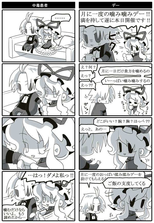yakumo yukari and rugal bernstein (touhou and 2 more) drawn by anna_(or)