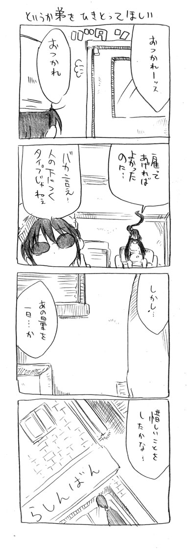 tsunashi hajime and miki-san (danna ga nani wo itte iru ka wakaranai ken) drawn by cool-kyou_shinja