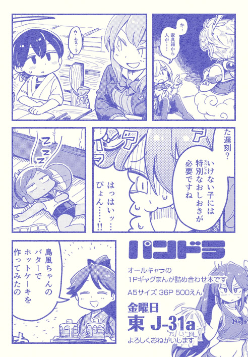 hamakaze, suzuya, houshou, i-401, unryuu, and 2 more (kantai collection) drawn by mizuno_(okn66)