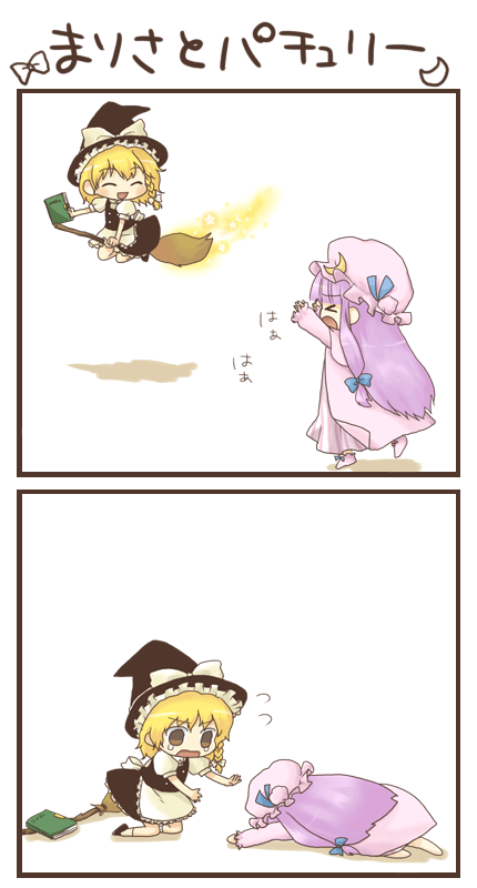 kirisame marisa and patchouli knowledge (touhou) drawn by suga_(pixiv_34566)