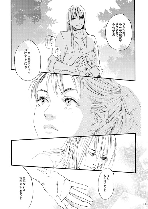 howl pendragon and sophie hatter (howl's moving castle) drawn by tattsun_(blue&hazel)
