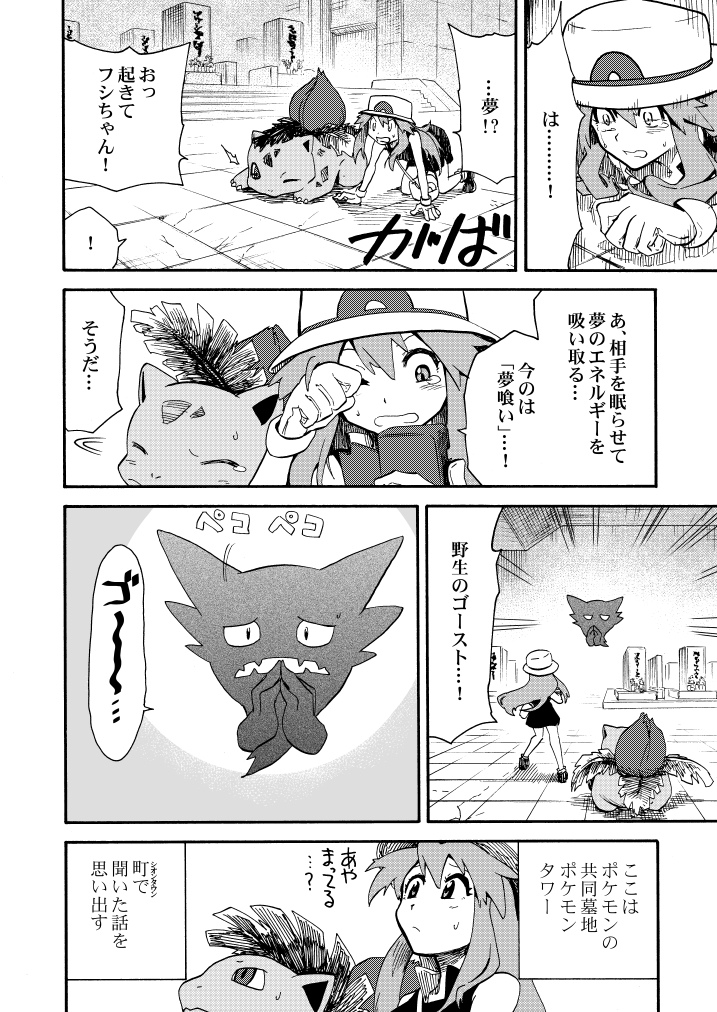 leaf, green, ivysaur, and haunter (pokemon and 2 more) drawn by seijun