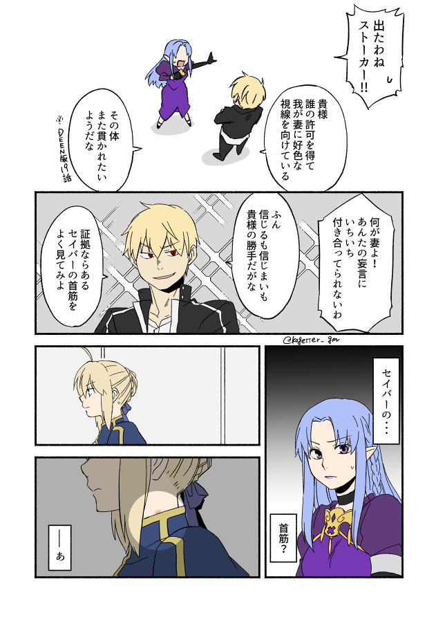 artoria pendragon, saber, gilgamesh, and medea (fate and 1 more) drawn by moonlight_0423