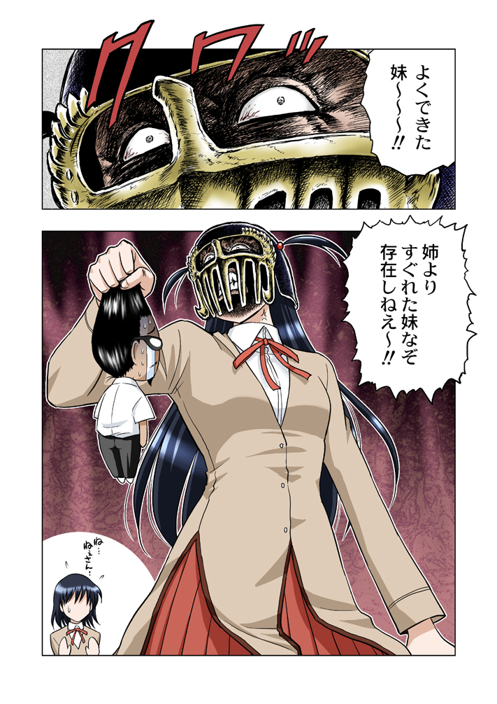 tsukamoto yakumo, tsukamoto tenma, jagi, and harima kenji (hokuto no ken and 1 more) drawn by maeda_sengoku