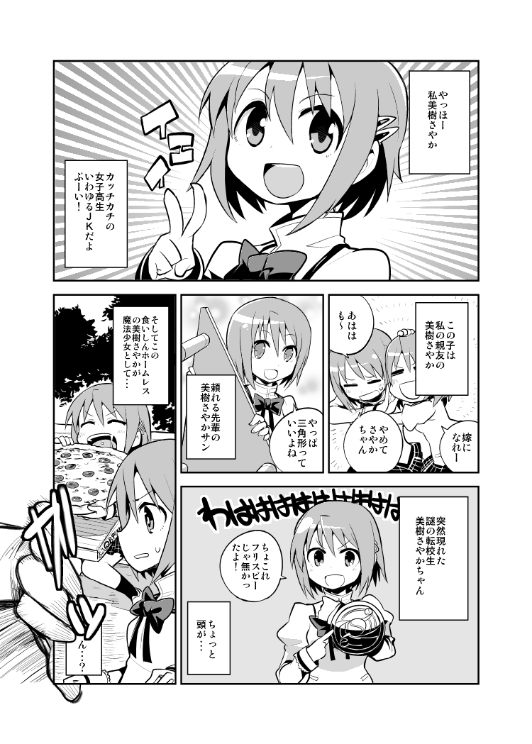 miki sayaka (mahou shoujo madoka magica) drawn by hitsuji_bako