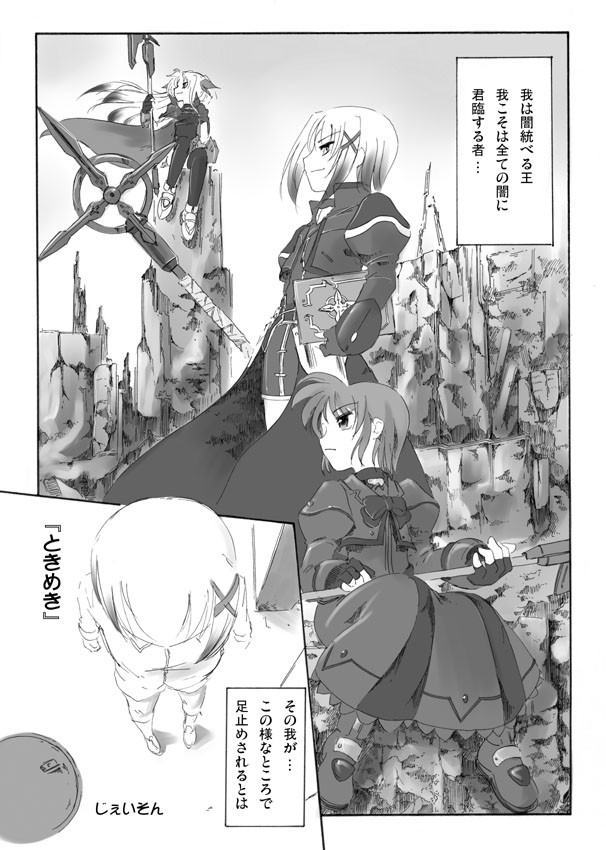 stern the destructor, levi the slasher, lord dearche, luciferion, vulnificus, and 2 more (lyrical nanoha and 3 more) drawn by jason_(kaiten_kussaku_kikou)