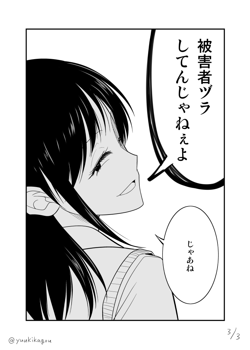 mima sachi (watashi ga motenai no wa dou kangaetemo omaera ga warui!) drawn by satou_yuuki