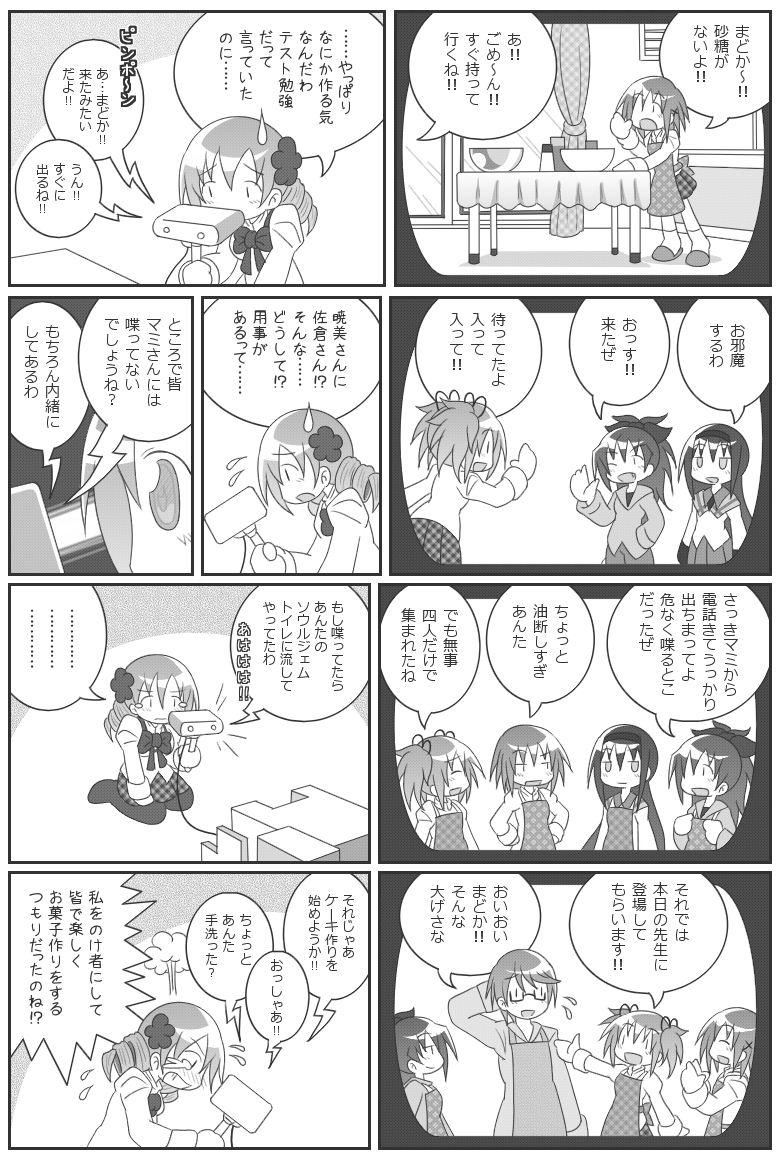 akemi homura, kaname madoka, miki sayaka, sakura kyoko, tomoe mami, and 1 more (mahou shoujo madoka magica and 1 more) drawn by erechan